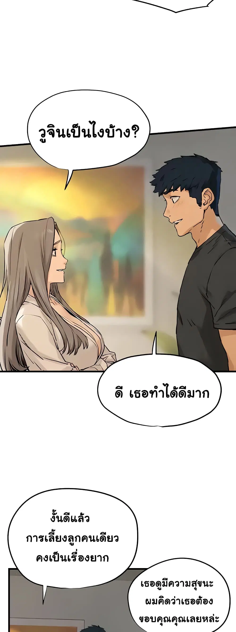 Moby Dick ตอนที่ 7 — page 46 of 80