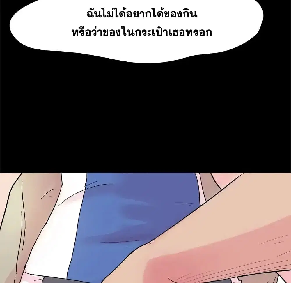 Project Utopia ตอนที่ 36 — page 60 of 69