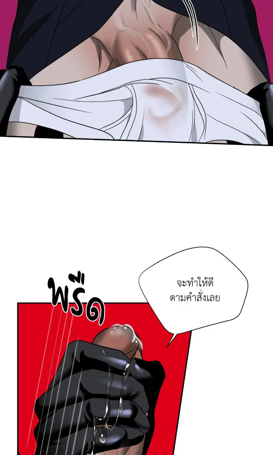Shutline ตอนที่ 103 — page 52 of 67