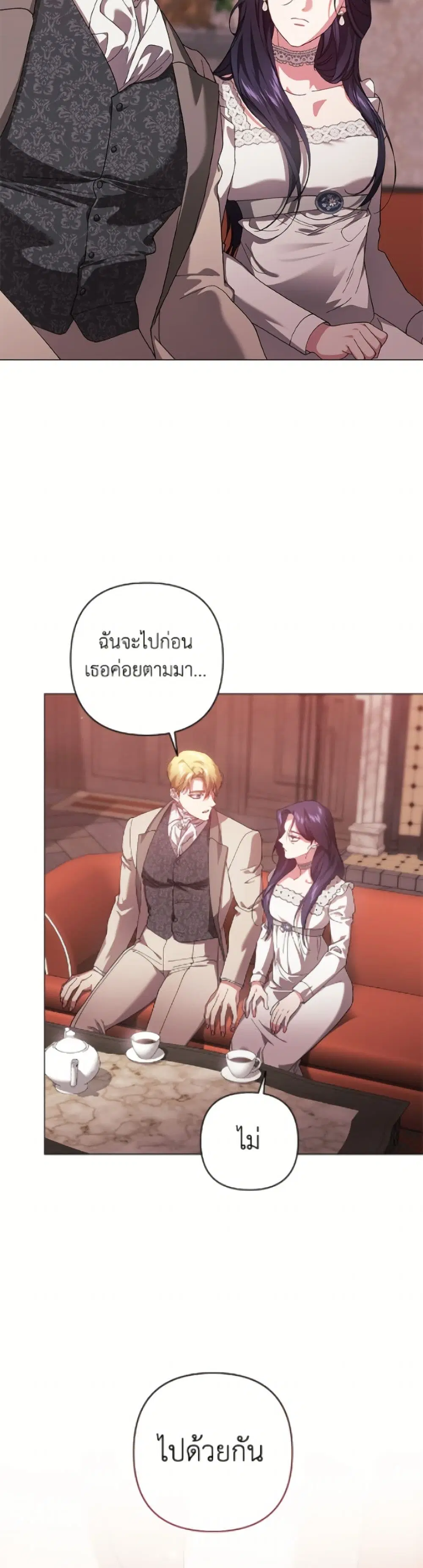 The Broken Ring – This Marriage Will Fail Anyway ตอนที่ 114 — page 37 of 52