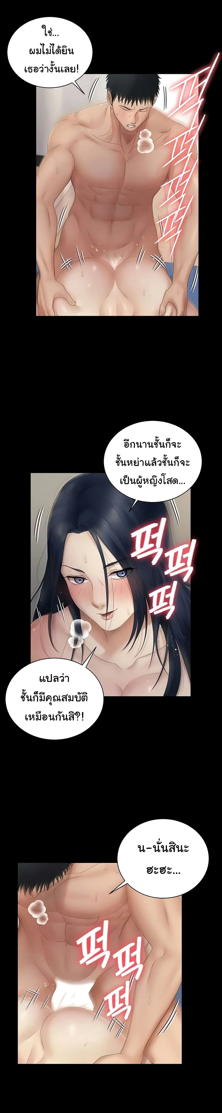 His Place ตอนที่ 164 — page 27 of 38