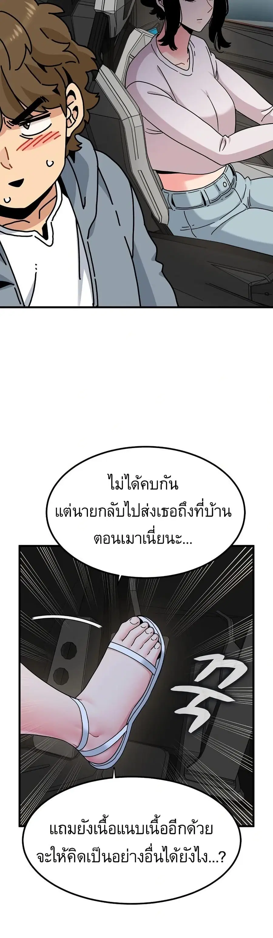 The Turning Point ตอนที่ 111 — page 30 of 50