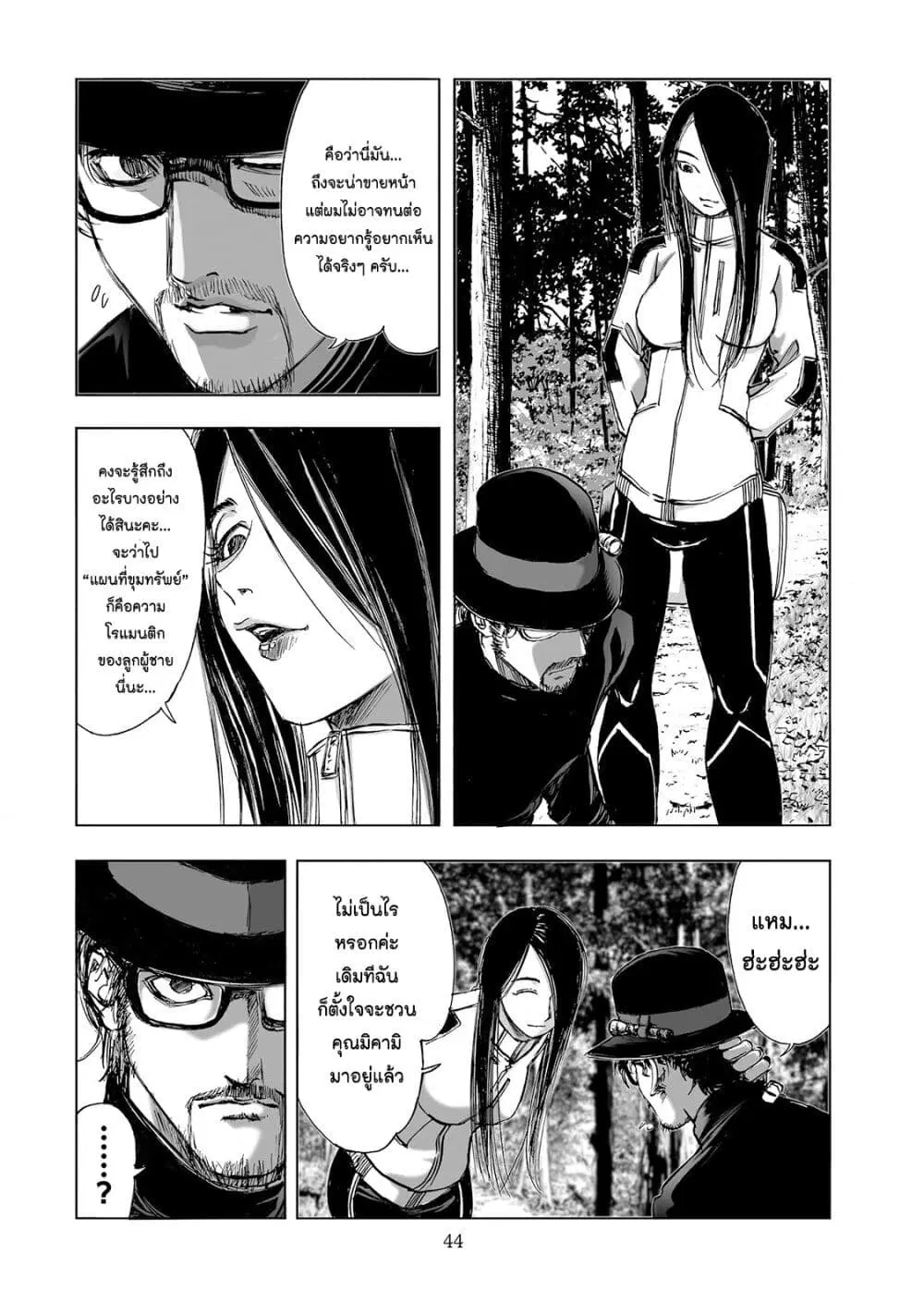 Mura Matsuri ตอนที่ 2.3 — page 16 of 23