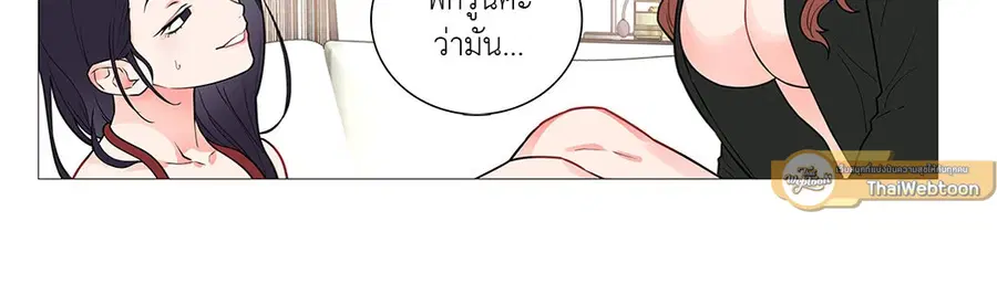 Sadistic Beauty ตอนที่ 39 — page 11 of 41