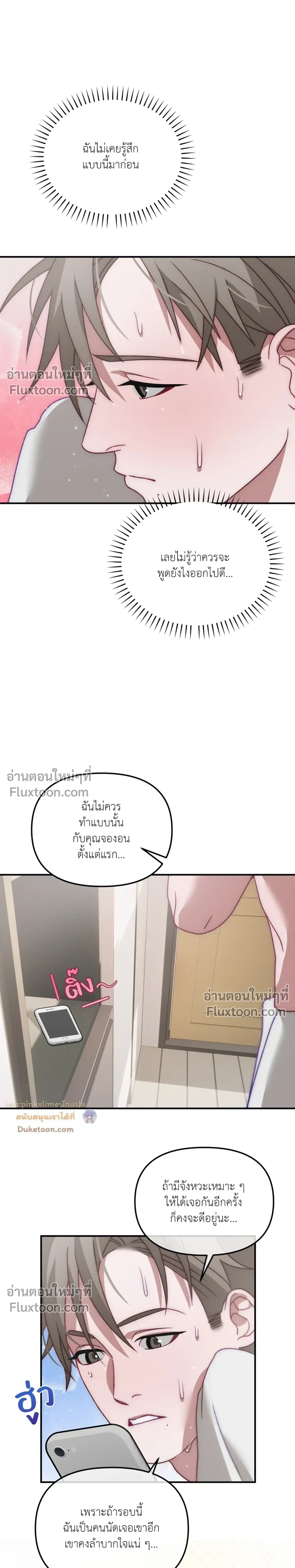 BIG+BIG – บิ๊กบิ๊ก ตอนที่ 4 — page 19 of 20