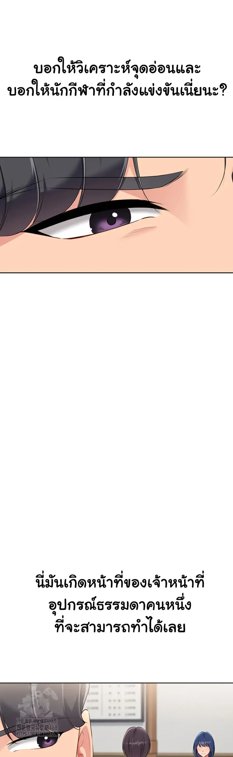 Set Up ตอนที่ 52 — page 40 of 51