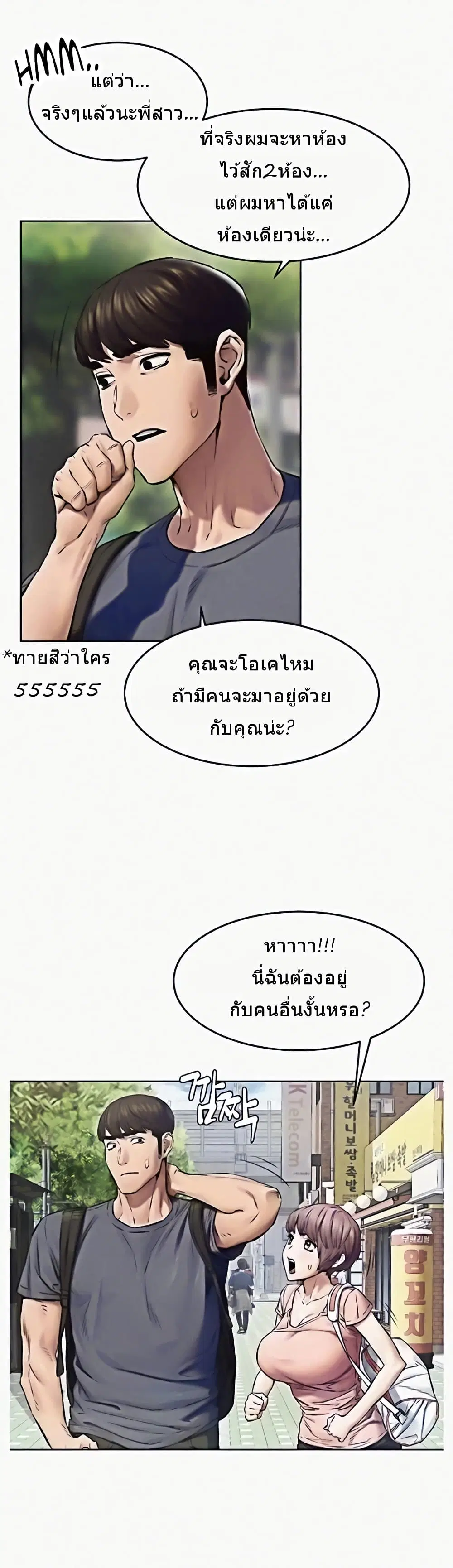 Silent War ตอนที่ 114 — page 23 of 38