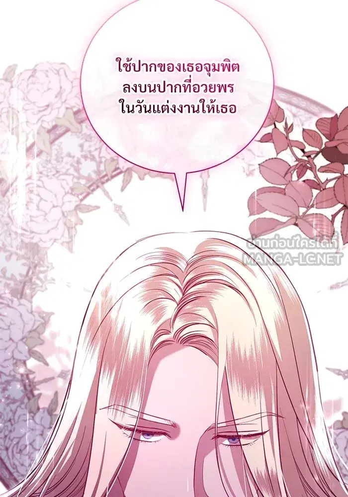 To My Husband’s Mistress ตอนที่ 8 — page 57 of 108