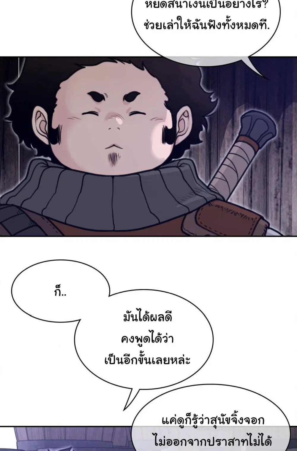 Perfect Half ตอนที่ 169 — page 29 of 50
