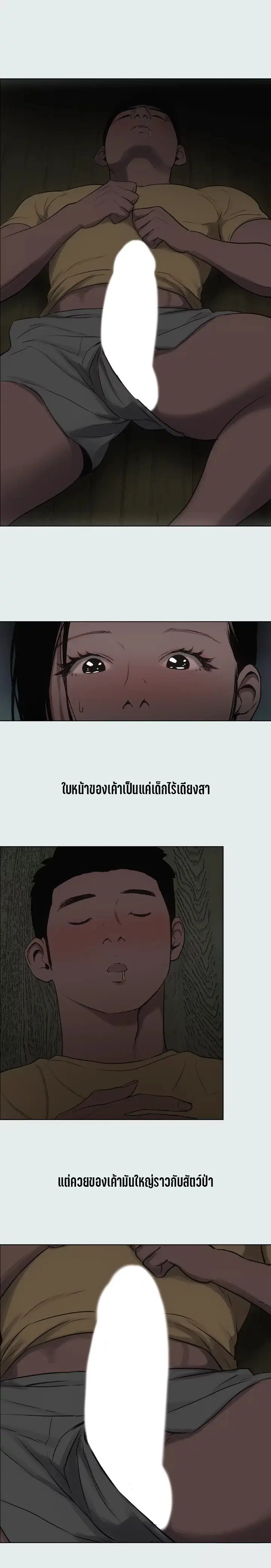 Summer Vacation ตอนที่ 20 — page 1 of 19