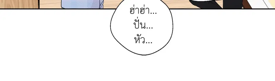A Man of Virtue ตอนที่ 41 — page 27 of 54