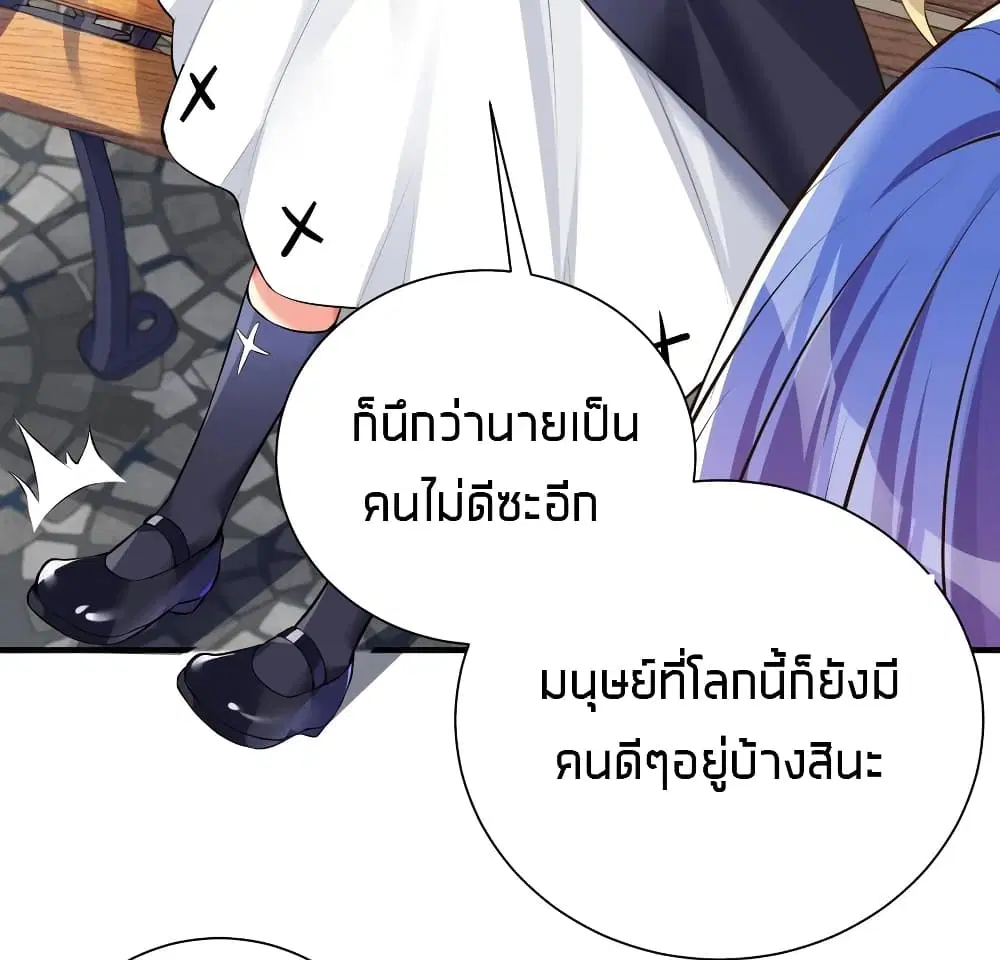 What Happended? Why I become to Girl? ตอนที่ 34 — page 38 of 52