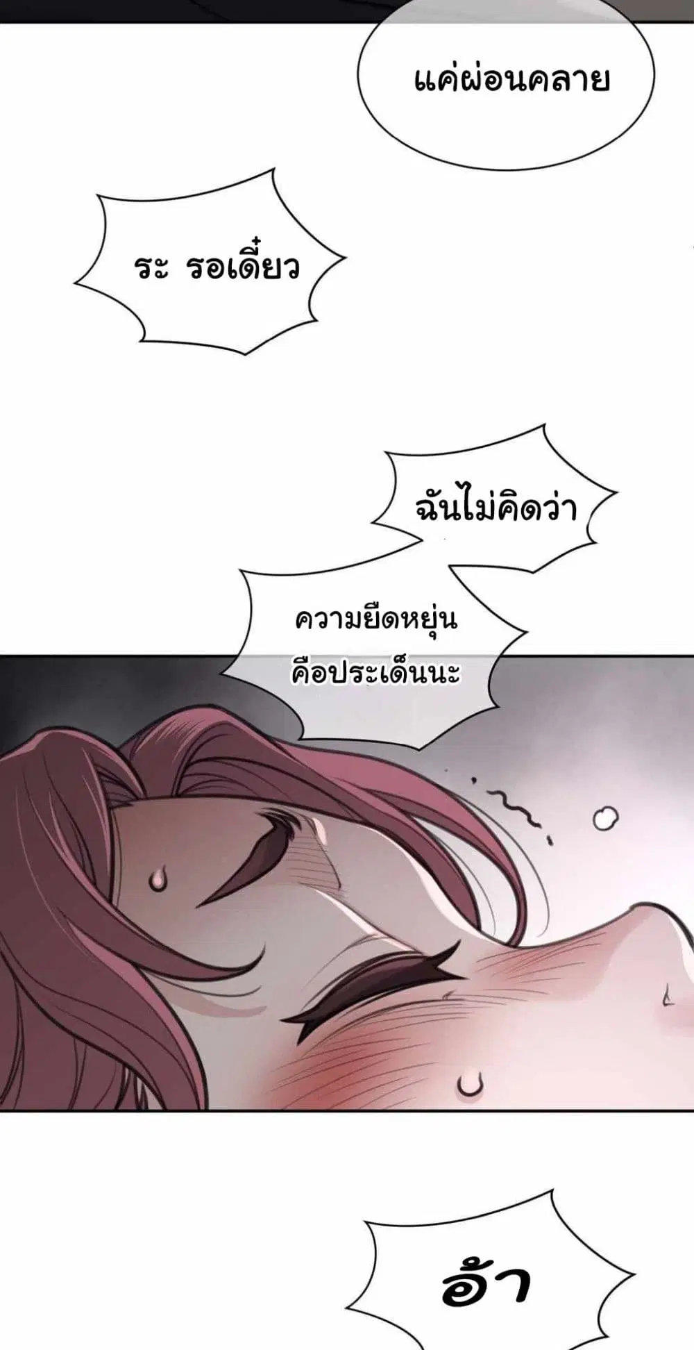 Perfect Half ตอนที่ 177 — page 33 of 40