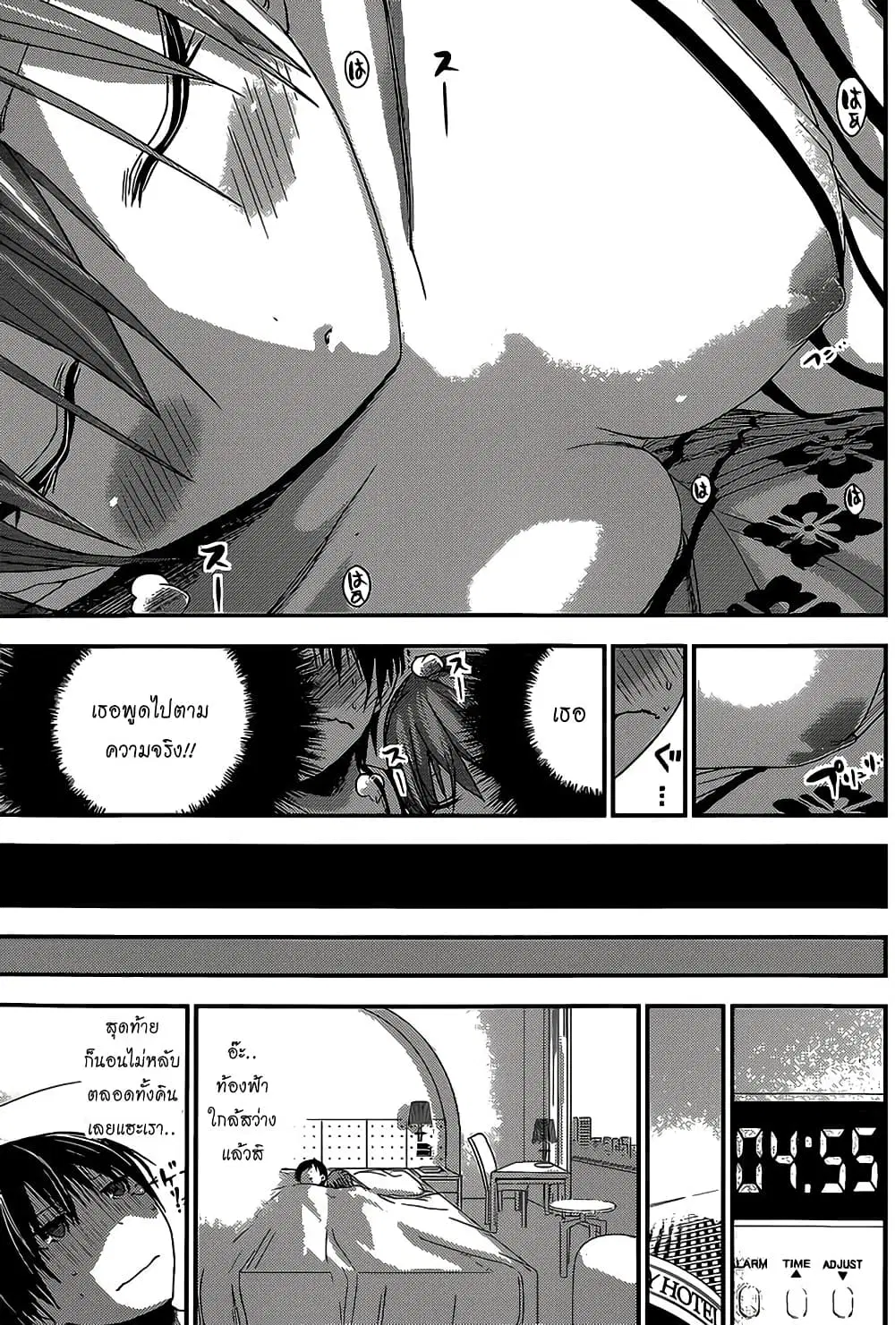 Minamoto-kun Monogatari ตอนที่ 159 — page 7 of 9