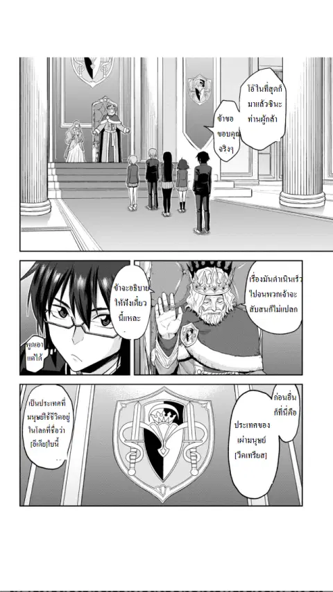 Konjiki no Moji Tsukai – Yuusha Yonin ni Makikomareta Unique Cheat ตอนที่ 1 — page 10 of 33