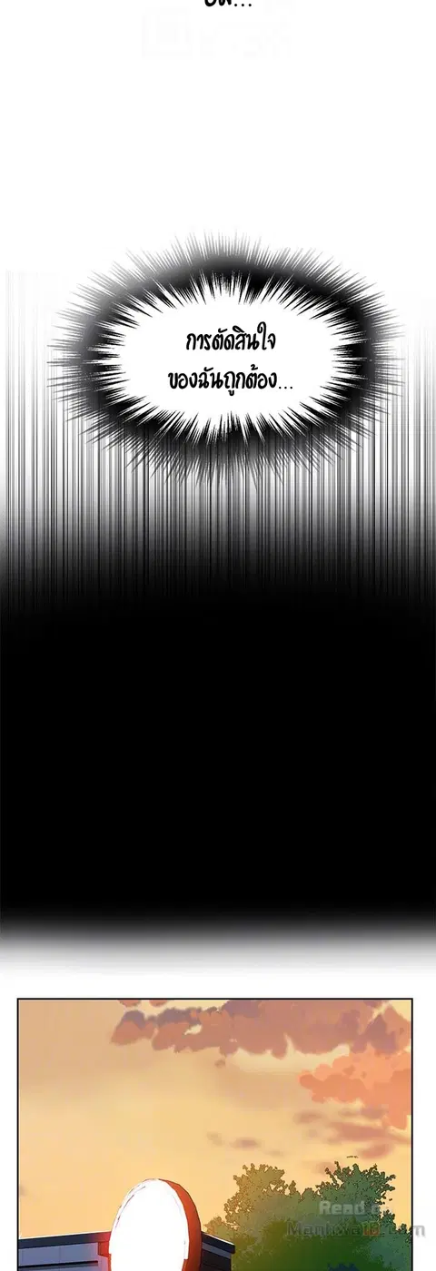 Secret Class ตอนที่ 7 — page 44 of 58