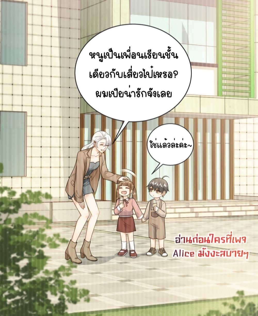 The Dragon Cubs Are Coming! Mommy Is Hard And Hotloading ลูกมังกรพร้อมจู่โจม! หม่ามี๊ของผมทั้งโหดทั้งแซ่บ! ตอนที่ 11 — page 5 of 39