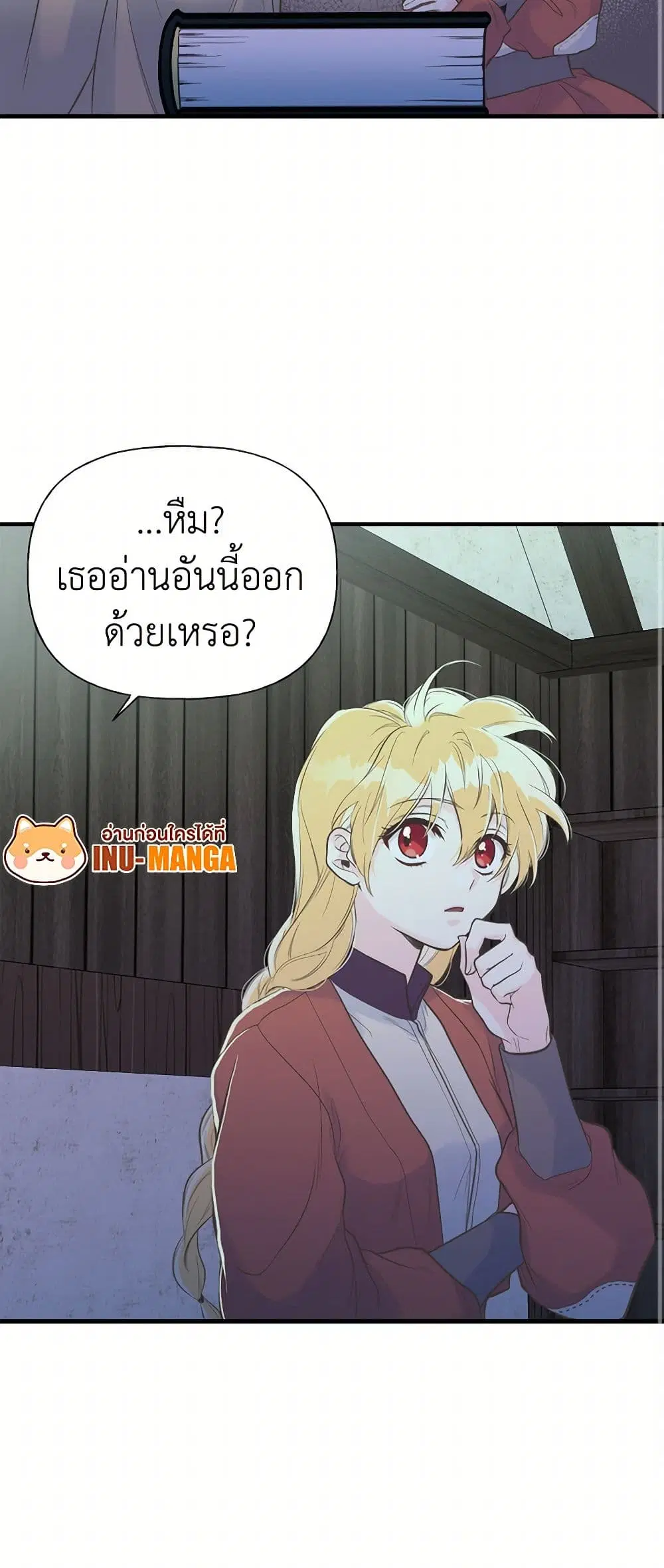 My Sister Picked up the Male Lead ตอนที่ 10 — page 11 of 37