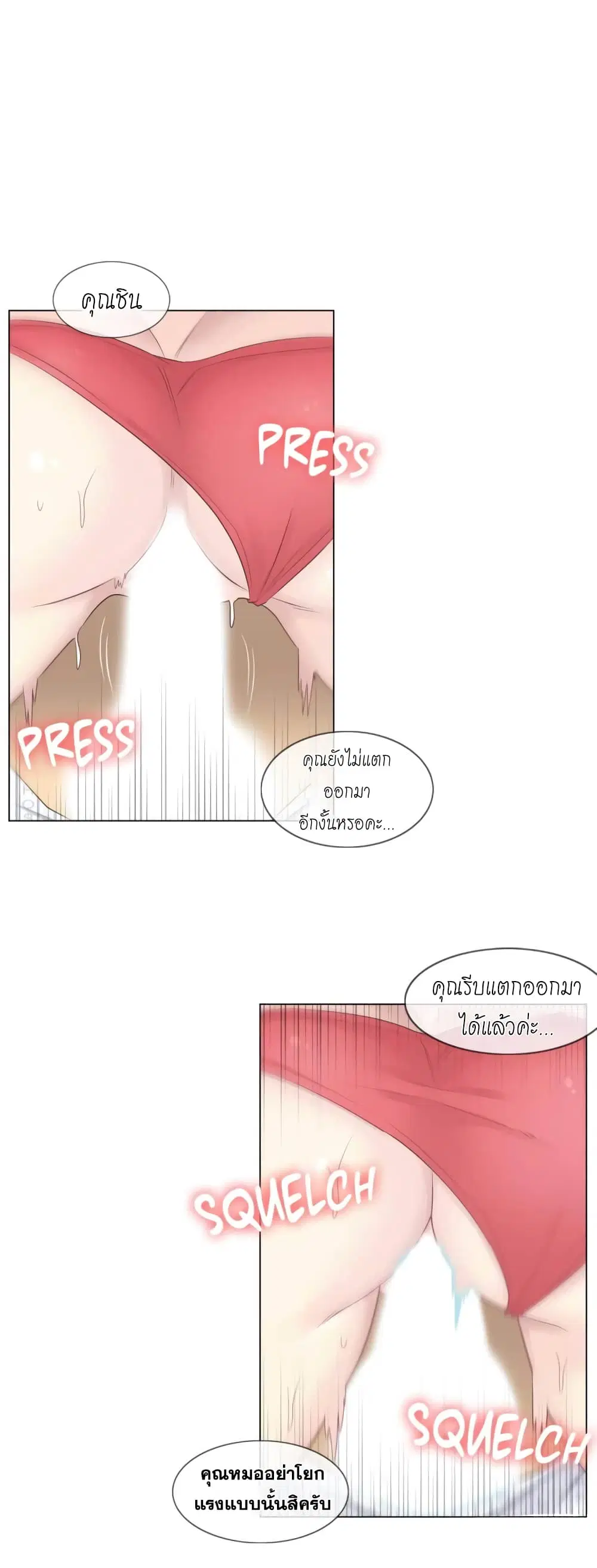 Touch to Unlock ตอนที่ 12 — page 6 of 34