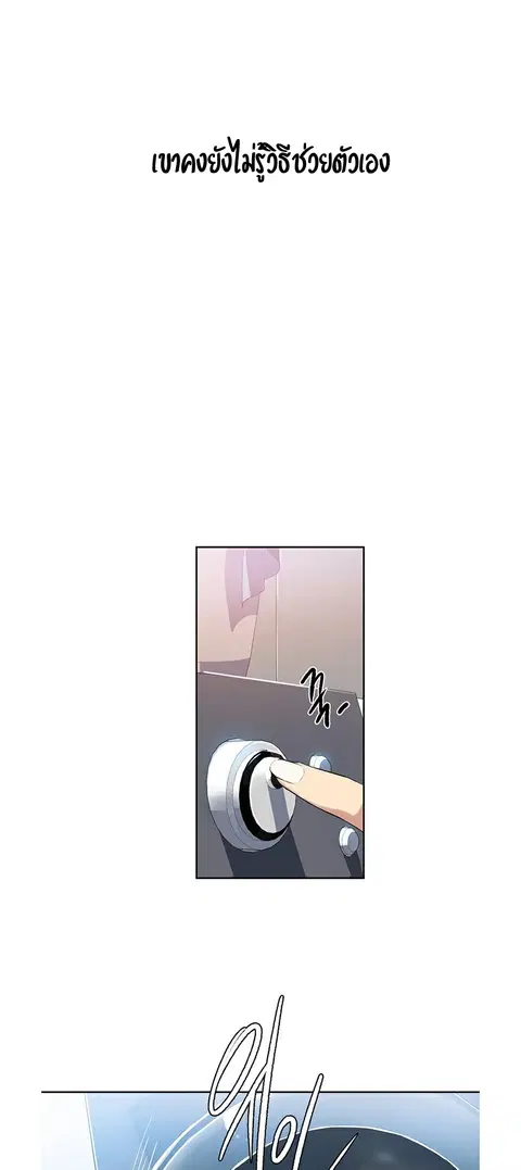 Secret Class ตอนที่ 2 — page 47 of 76