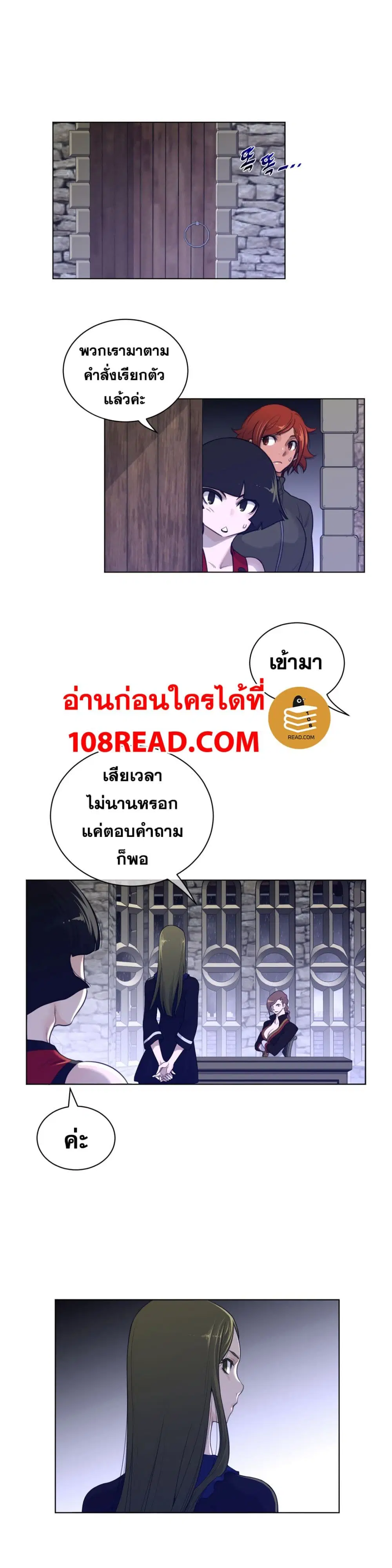 Perfect Half ตอนที่ 72 — page 7 of 21