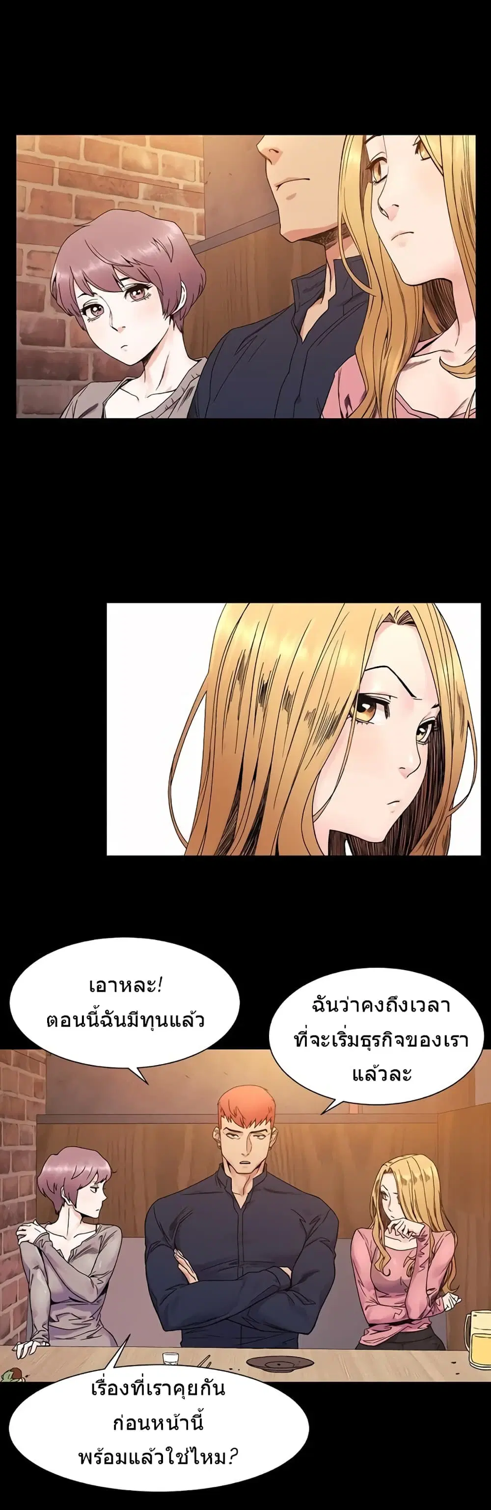 Silent War ตอนที่ 25 — page 28 of 32
