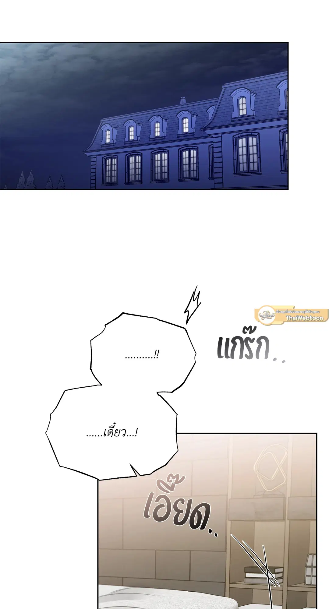 Roses and Champagne ตอนที่ 52.05 — page 27 of 73