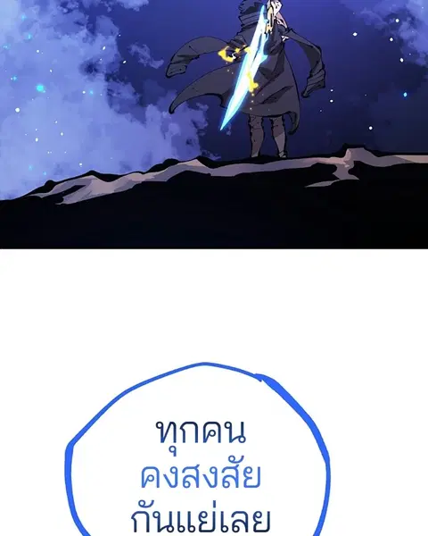 The Player ตอนที่ 73 — page 121 of 129