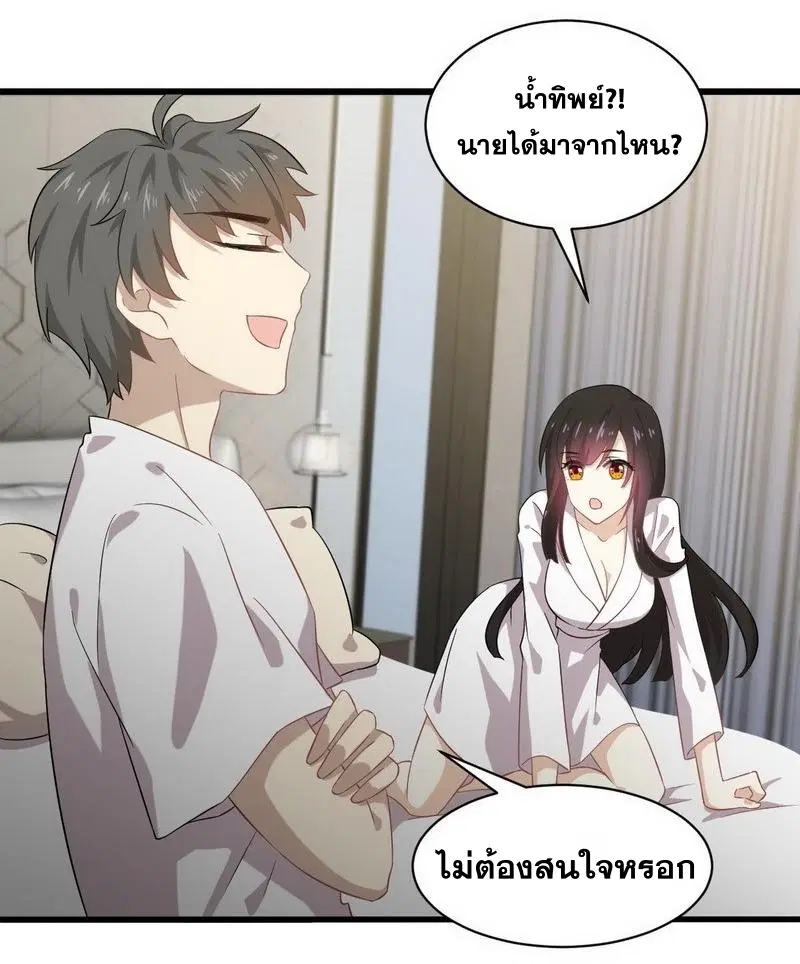 Immortal Swordsman in the Reverse World ตอนที่ 58 — page 18 of 27