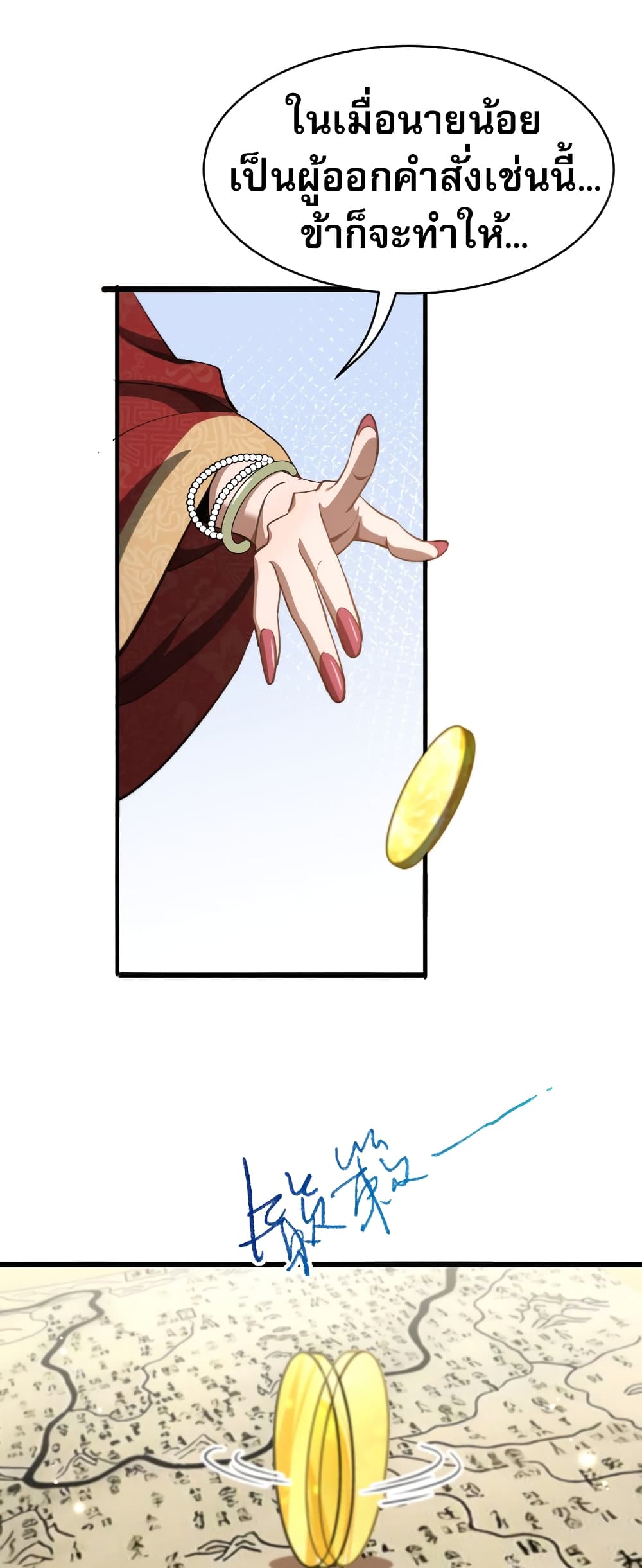 The prodigal Taoist son ตอนที่ 5 — page 17 of 50