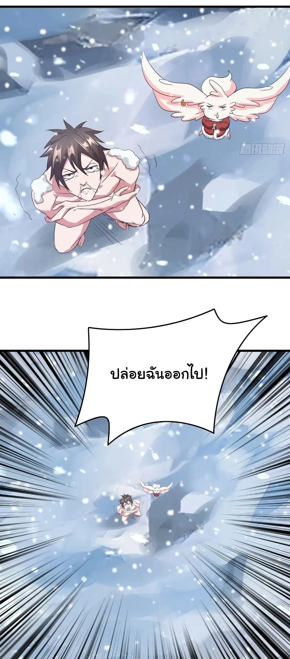 Super Harem Card ตอนที่ 99 — page 15 of 29