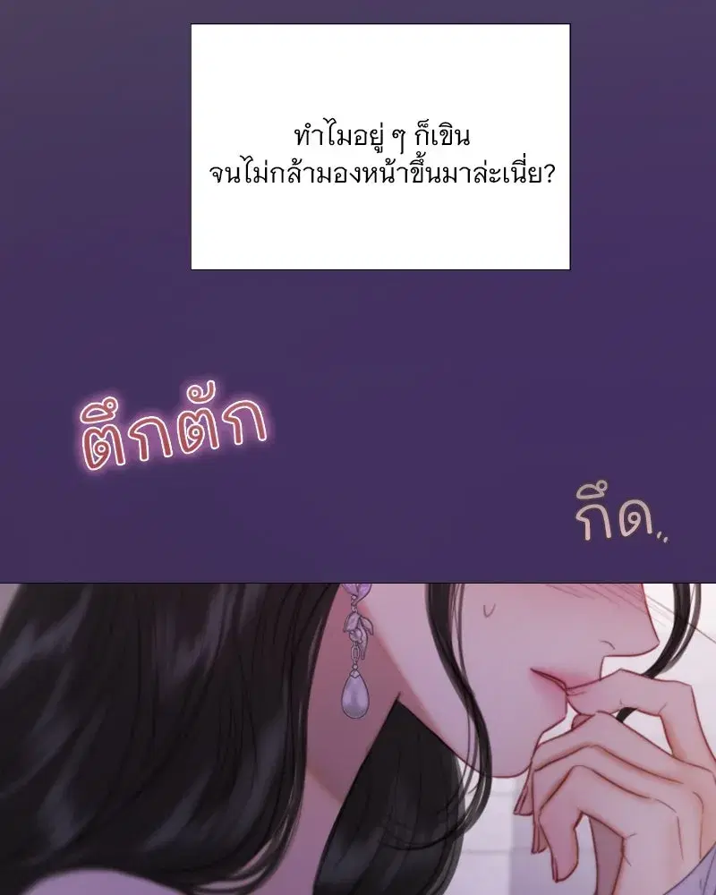 Serena ตอนที่ 109 — page 106 of 133