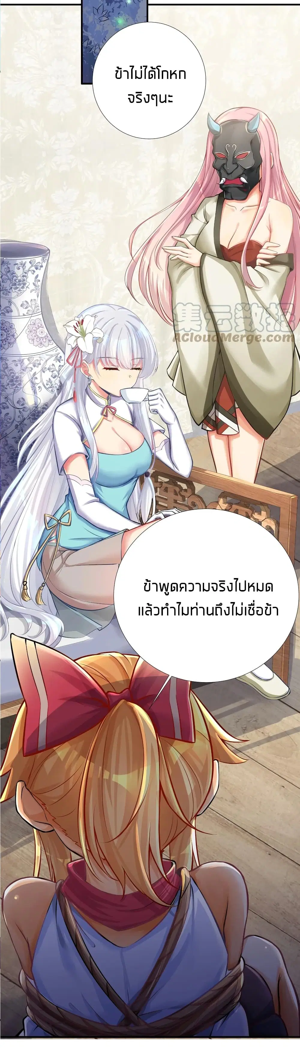 What Happended? Why I become to Girl? ตอนที่ 64 — page 45 of 48