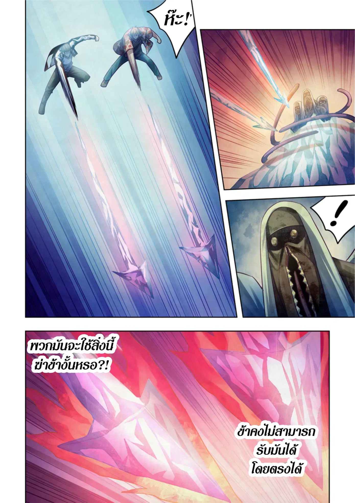 The Last Human ตอนที่ 373 — page 5 of 16