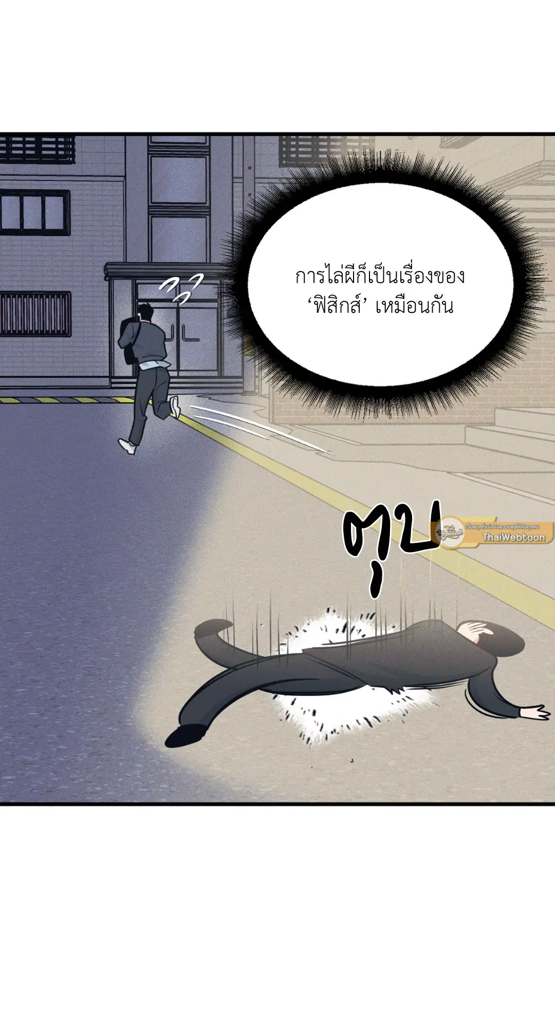 Full Volume ตอนที่ 76.18 — page 37 of 65