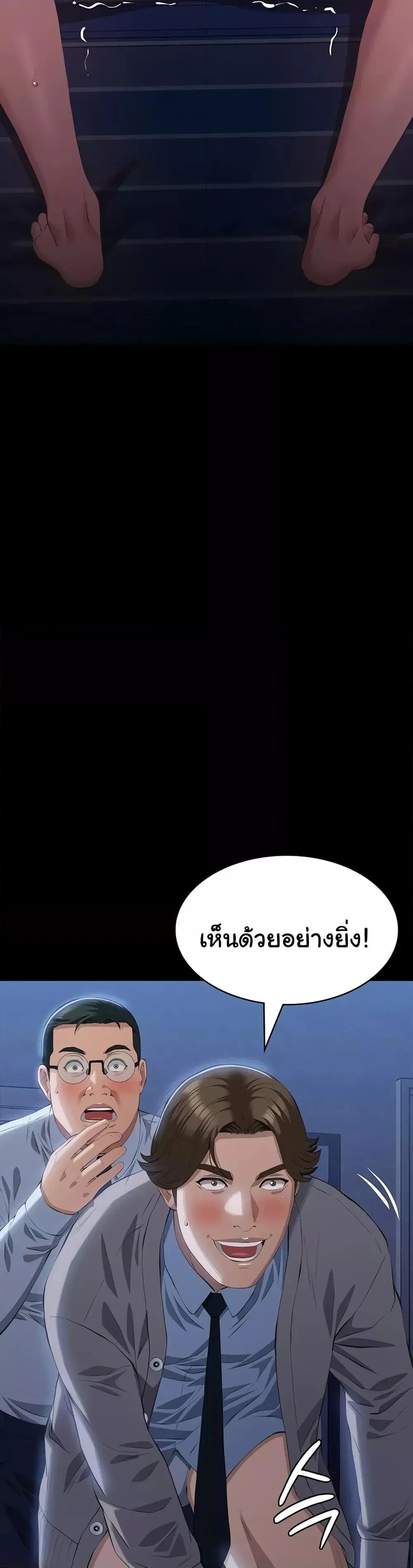 Resume ตอนที่ 91 — page 45 of 61