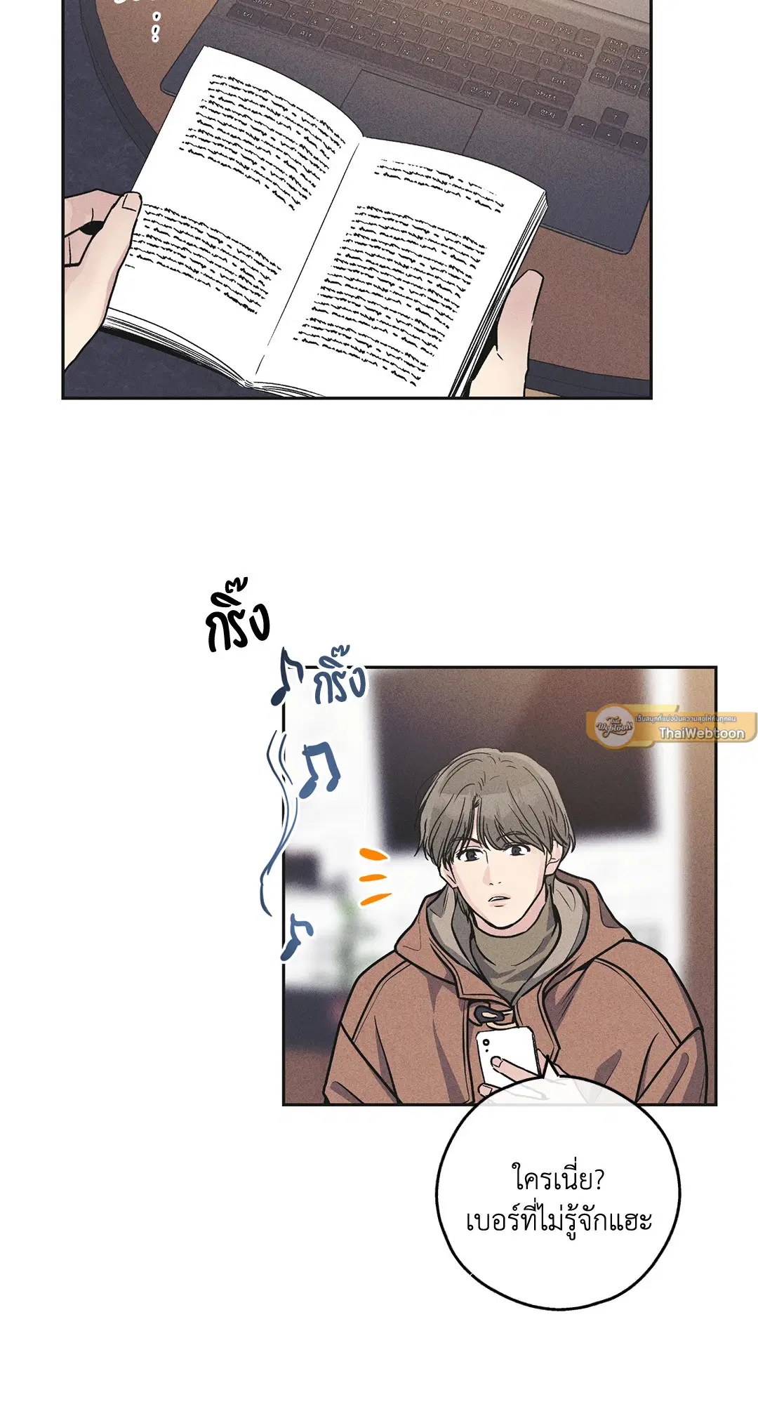 PAYBACK ตอนที่ 58 — page 15 of 80