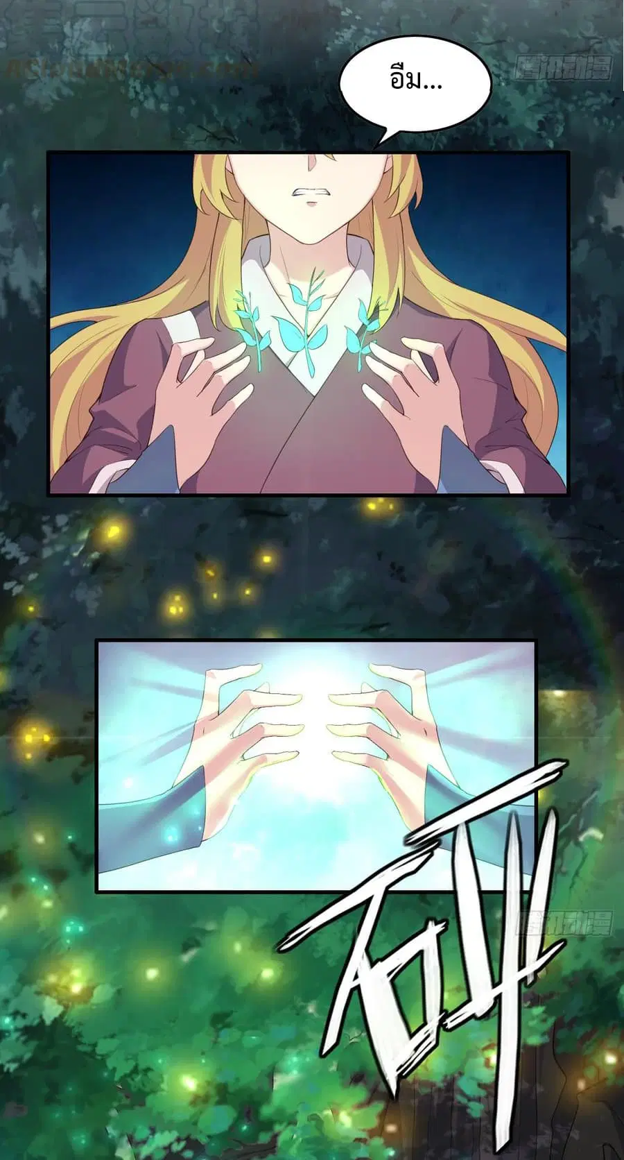 Super Harem Card ตอนที่ 7 — page 26 of 57
