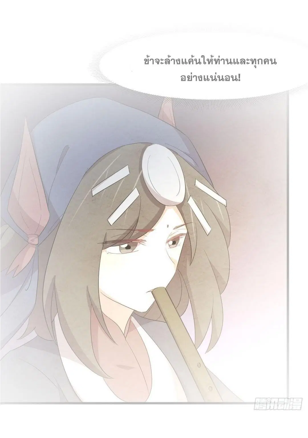 Immortal Swordsman in the Reverse World ตอนที่ 353 — page 2 of 48