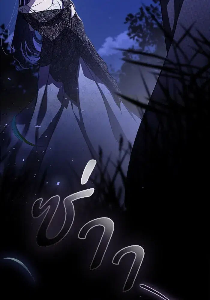 To My Husband’s Mistress ตอนที่ 39 — page 101 of 103