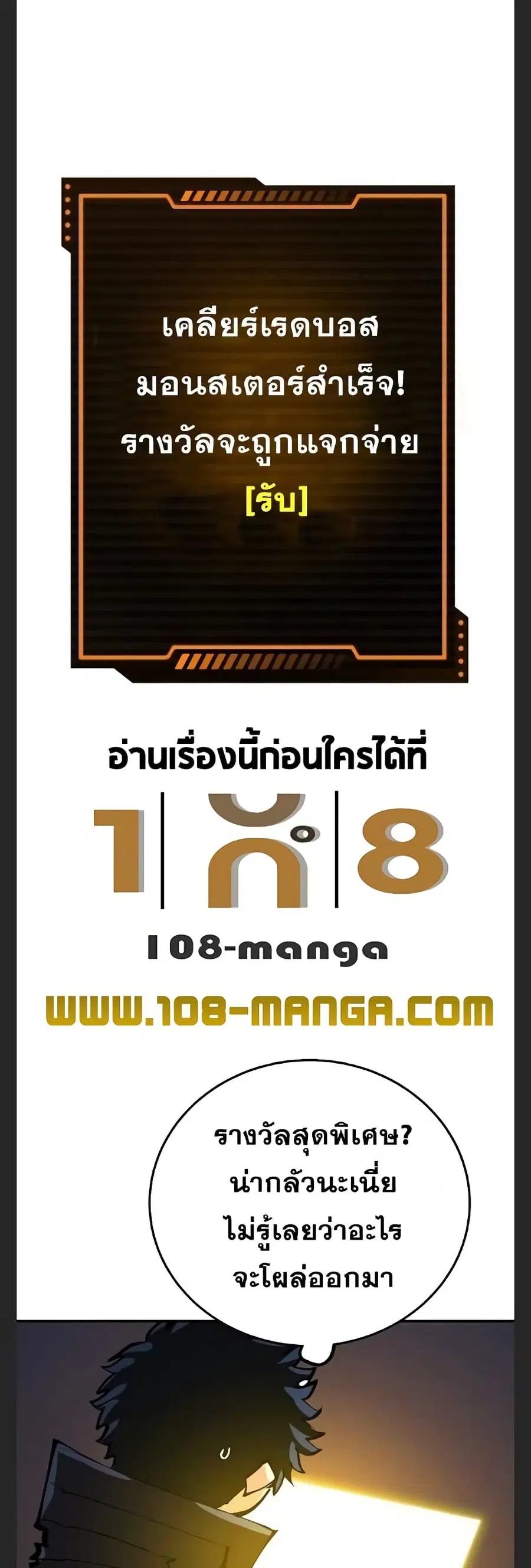 The Player ตอนที่ 110 — page 11 of 60