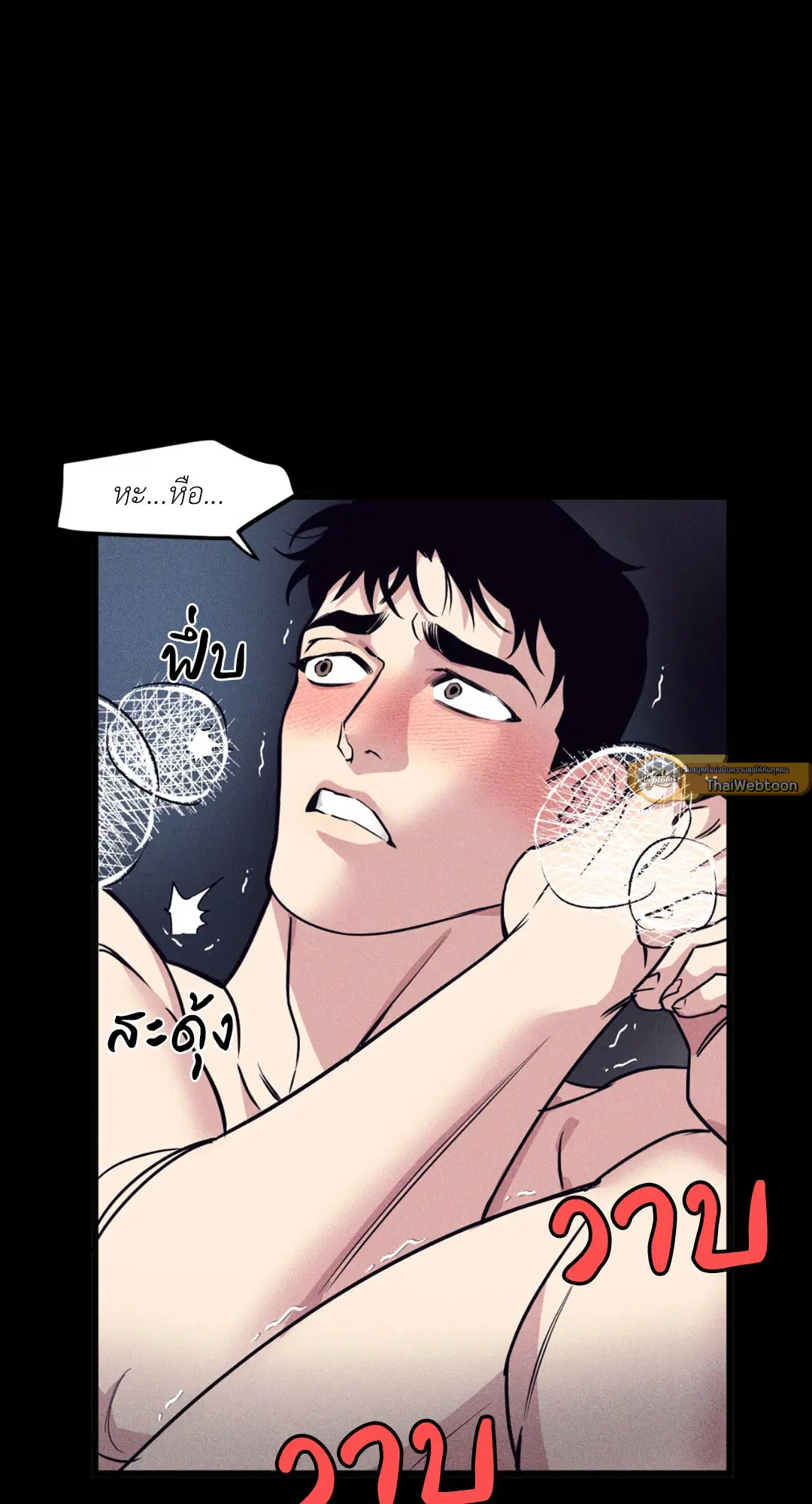 Full Volume ตอนที่ 76.14 — page 47 of 62