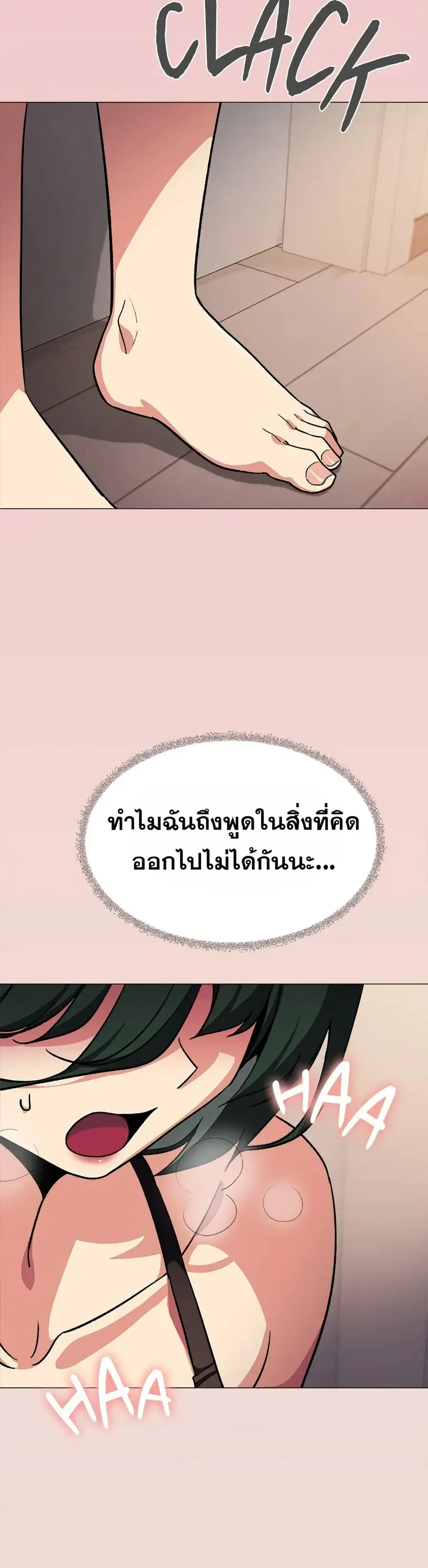 Stop Smoking ตอนที่ 68 — page 46 of 53