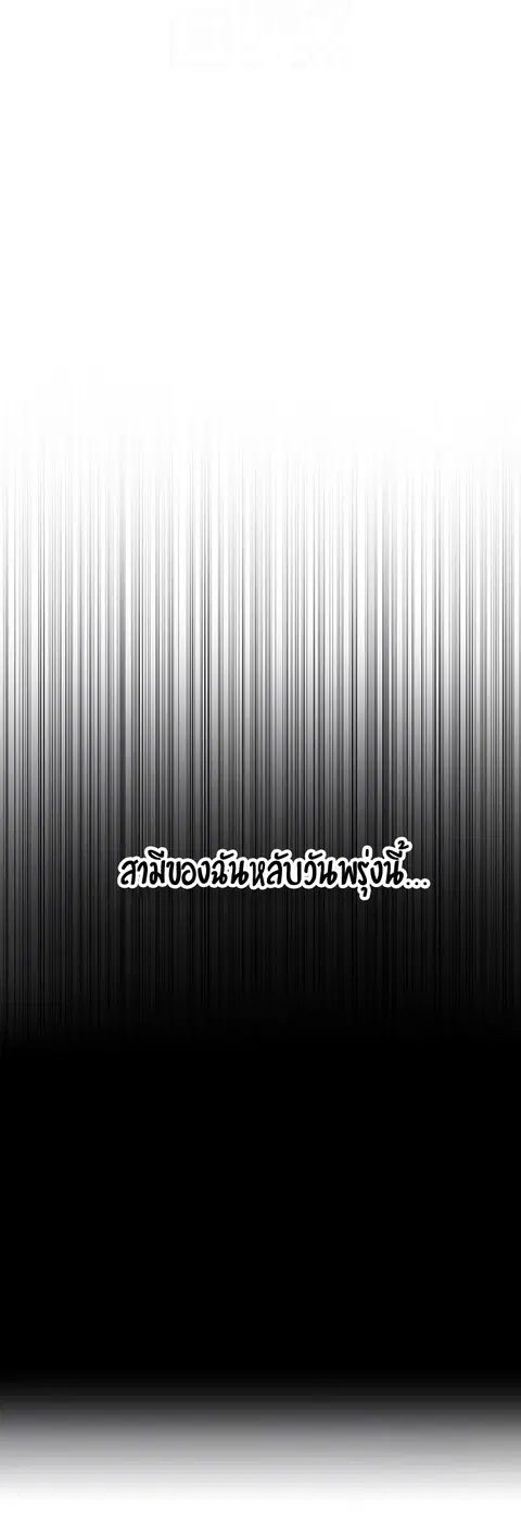 Secret Class ตอนที่ 7 — page 37 of 58
