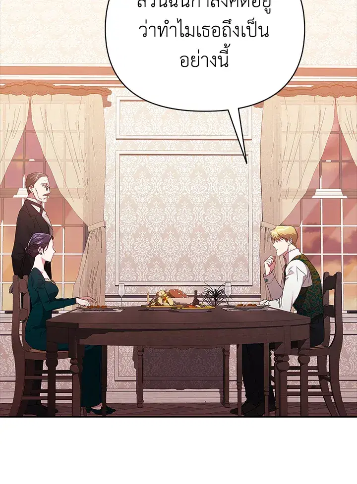 The Broken Ring – This Marriage Will Fail Anyway ตอนที่ 25 — page 67 of 98