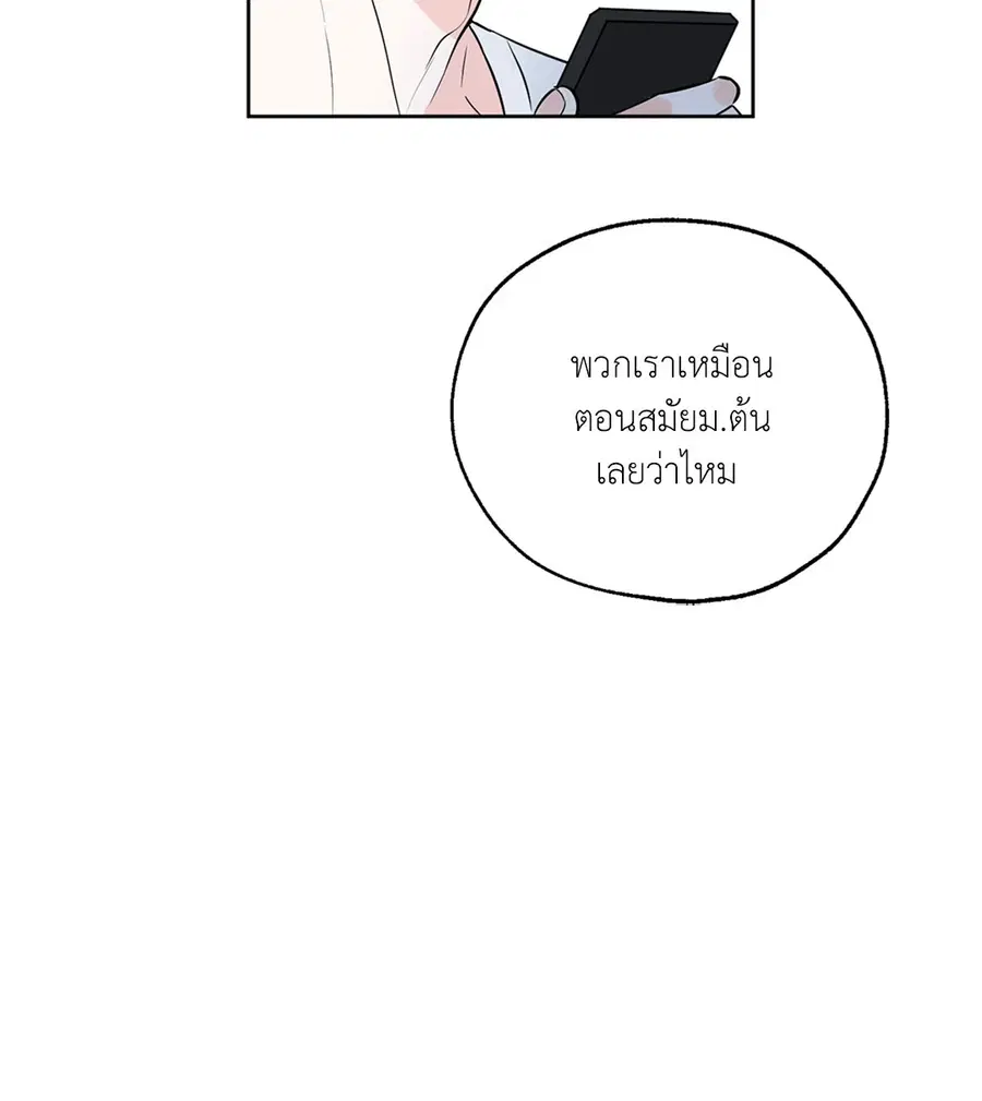 Lucky Paradise ตอนที่ 8 — page 4 of 62