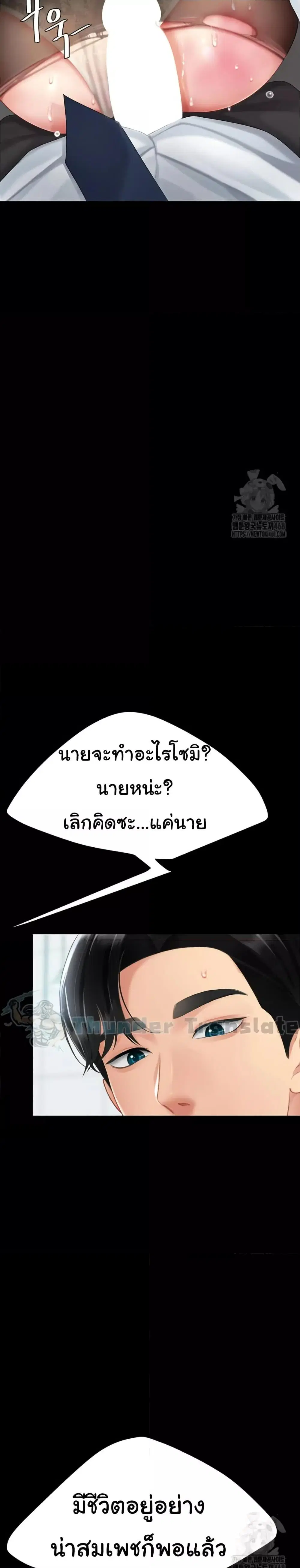 Go Ahead Mom ตอนที่ 94 — page 21 of 52
