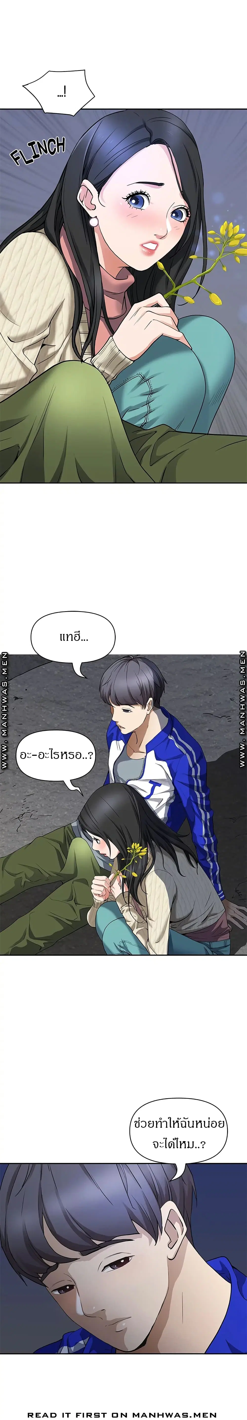 Living With A Milf ตอนที่ 1 — page 19 of 42