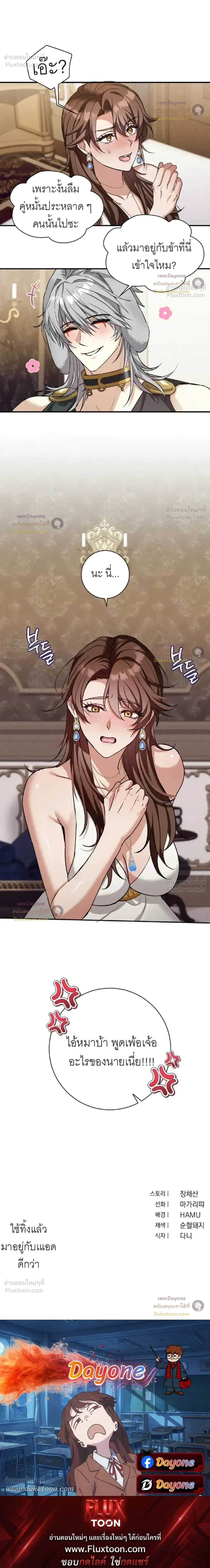 Hell Visit Record – บันทึกเยือนนรก ตอนที่ 5 — page 17 of 17
