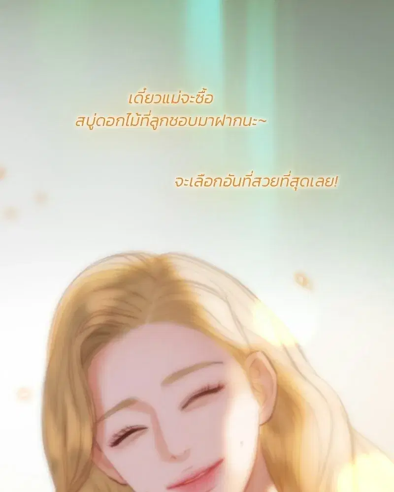 Serena ตอนที่ 131 — page 83 of 123